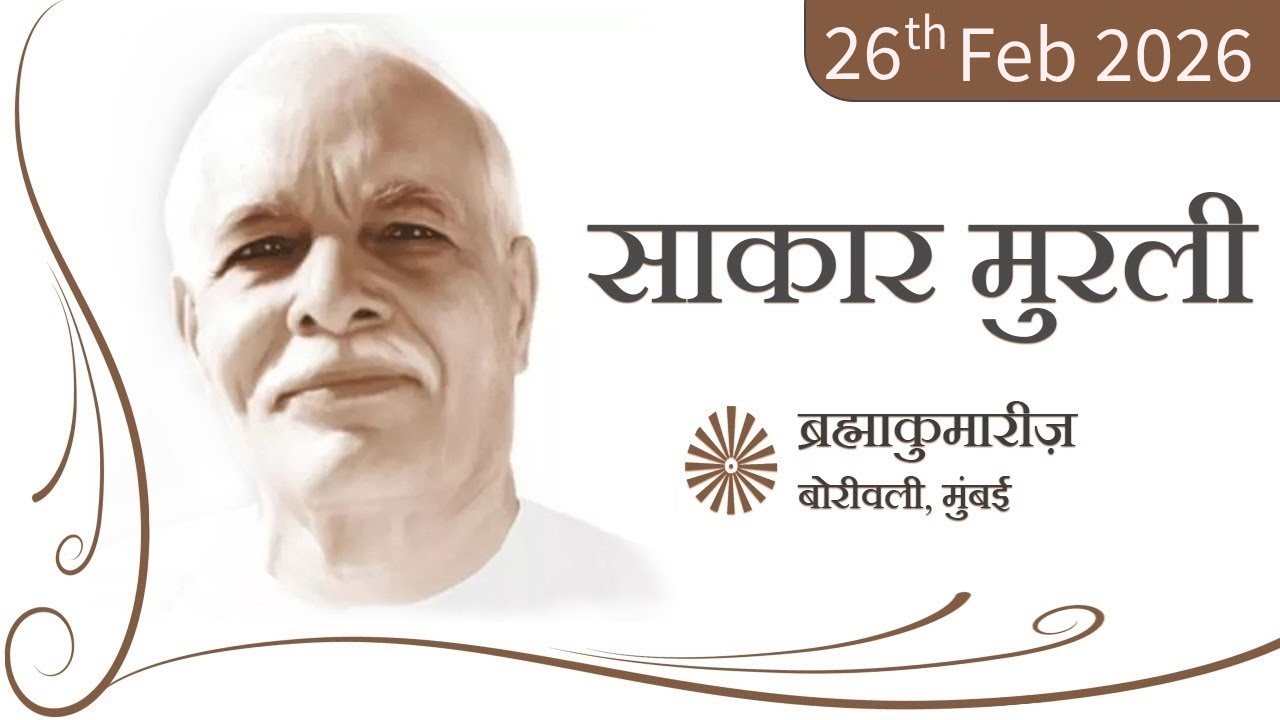 26Feb2026 - Aaj Ki Murli Live