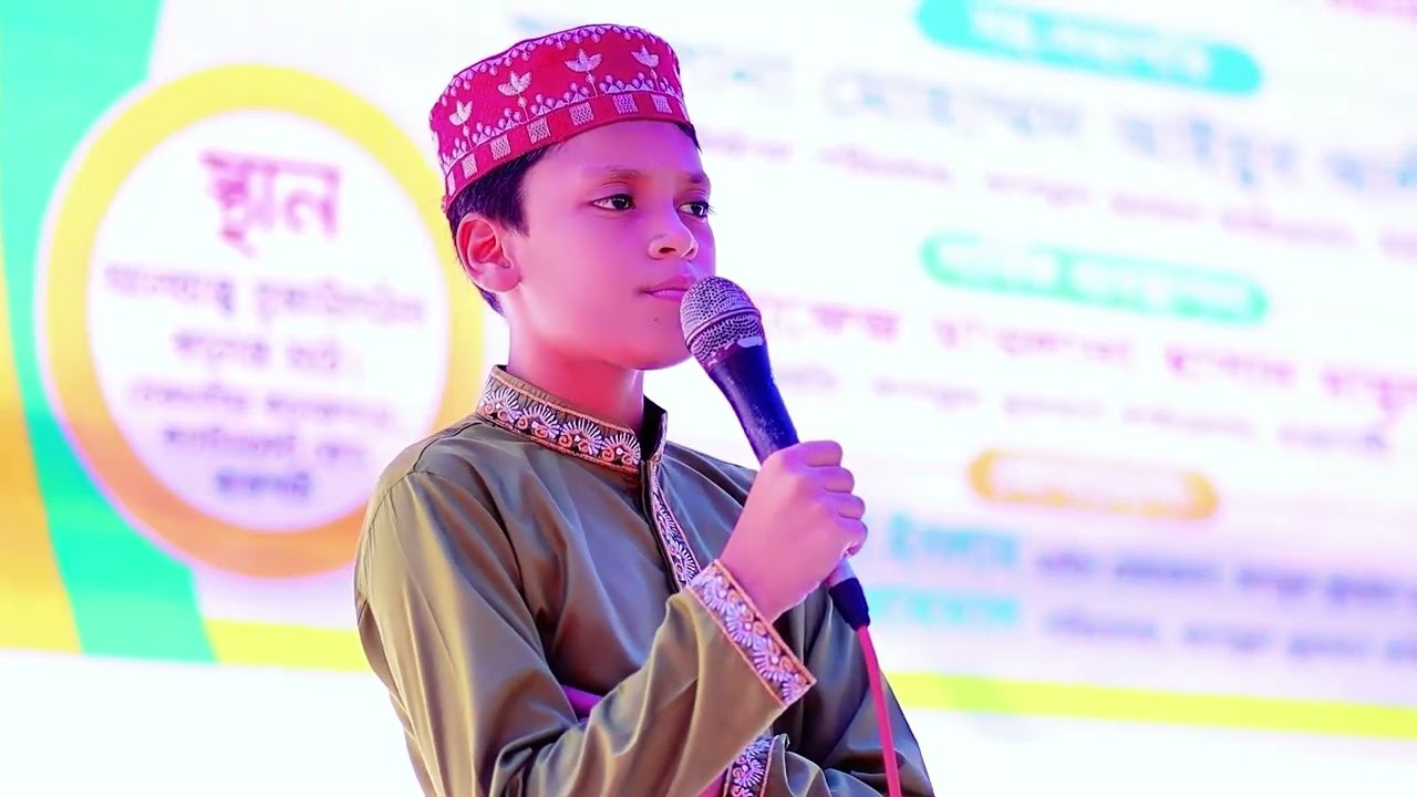 Kashful Quraan Rajshahi