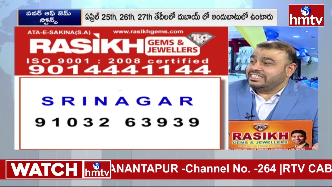 Rashik Gems & Jewellers MD Dr MM Raza about Effect of Wearing Gems & Jewellers on Human Life | hmtv