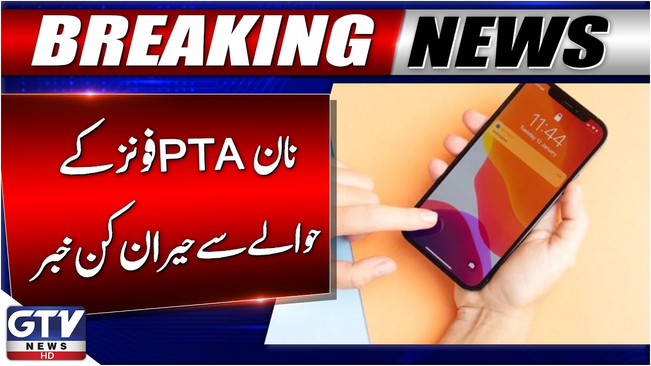 Why Non PTA Phones Are Trending in Pakistan? | Heavy Mobile Taxes Updates | GTV