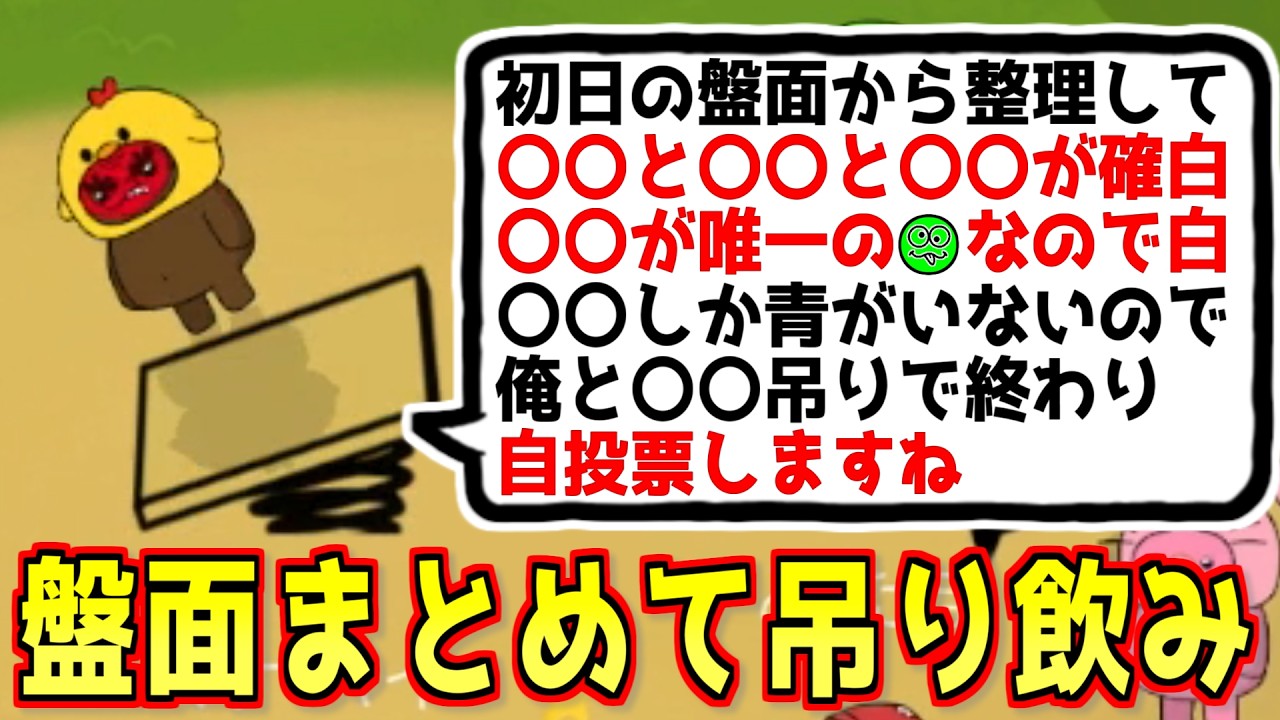 盤面整理して自分から吊られる村人の鑑【Feign / #ぺぇいん青年会 】