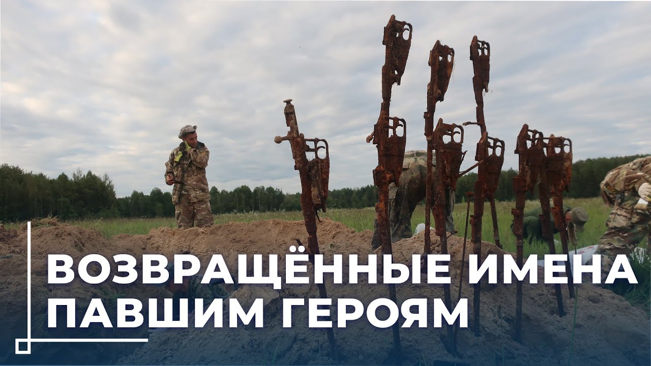 «Сожский рубеж»: поисковики вернули имена бойцов, пропавших в 1941 году в Климовичском районе