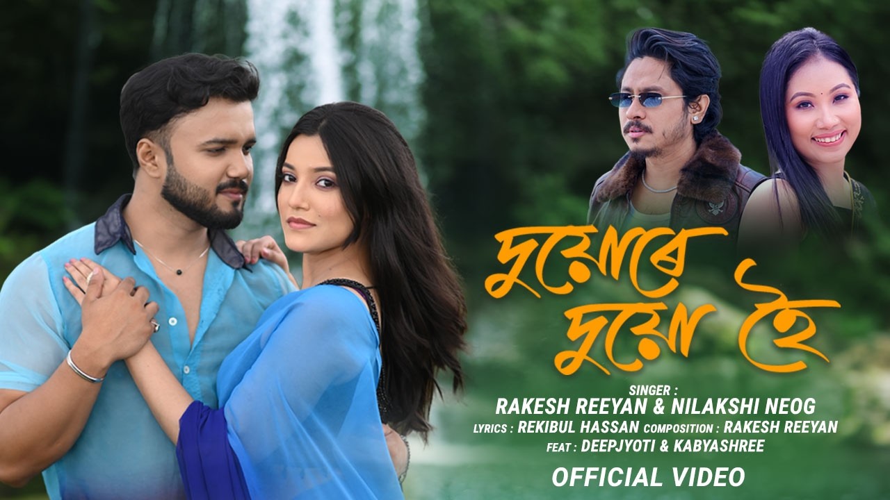 Duyure Duyu Hoi | Rakesh Reeyan | Nilakshi Neog| Kabyashree | Deepjyoti| New Assamese Love Song 2026