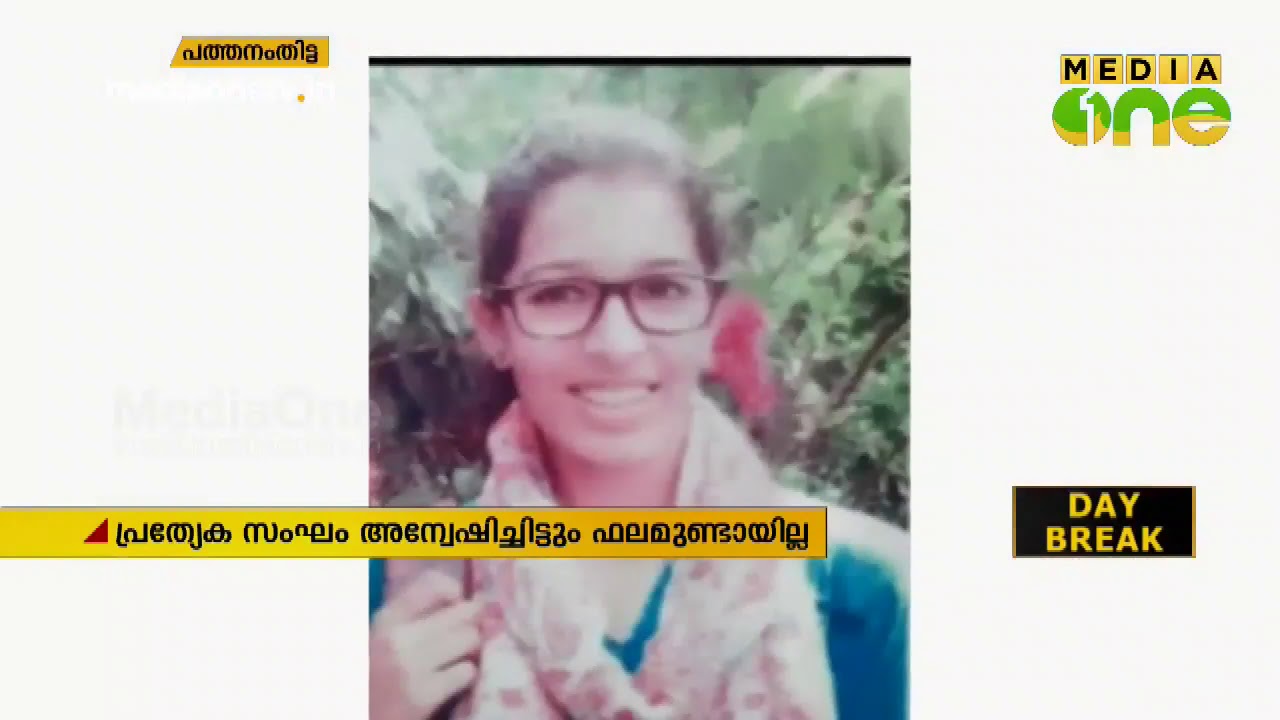 ജസ്നയെ കാണാതായിട്ട് ഒരുവര്&zwj;ഷം Jasna Case