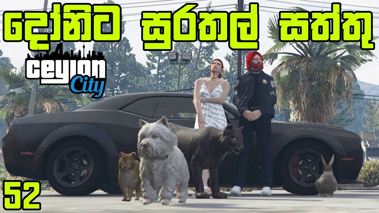 අලුත් City එකේ දෝනිට සුරතල්ලු | CEYLON RP S02E52