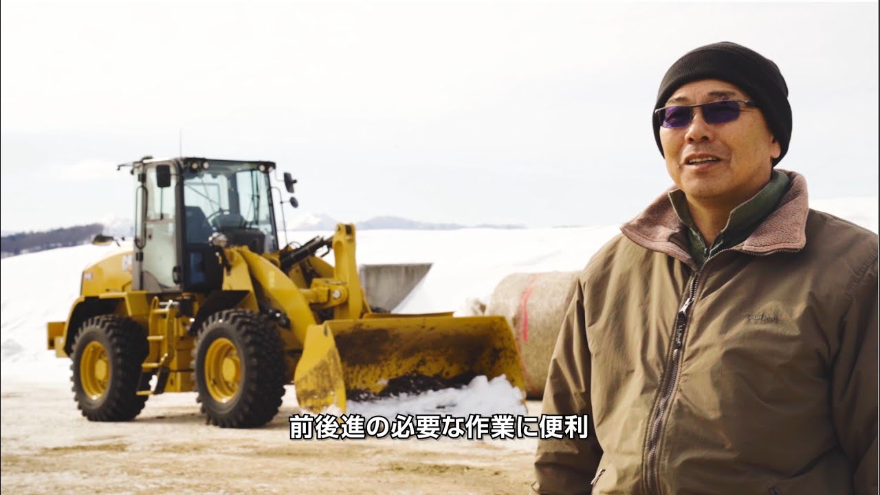 Cat® 910ホイールローダ Customer Story: 農事組合法人 コスモアグリ様 (Japan)