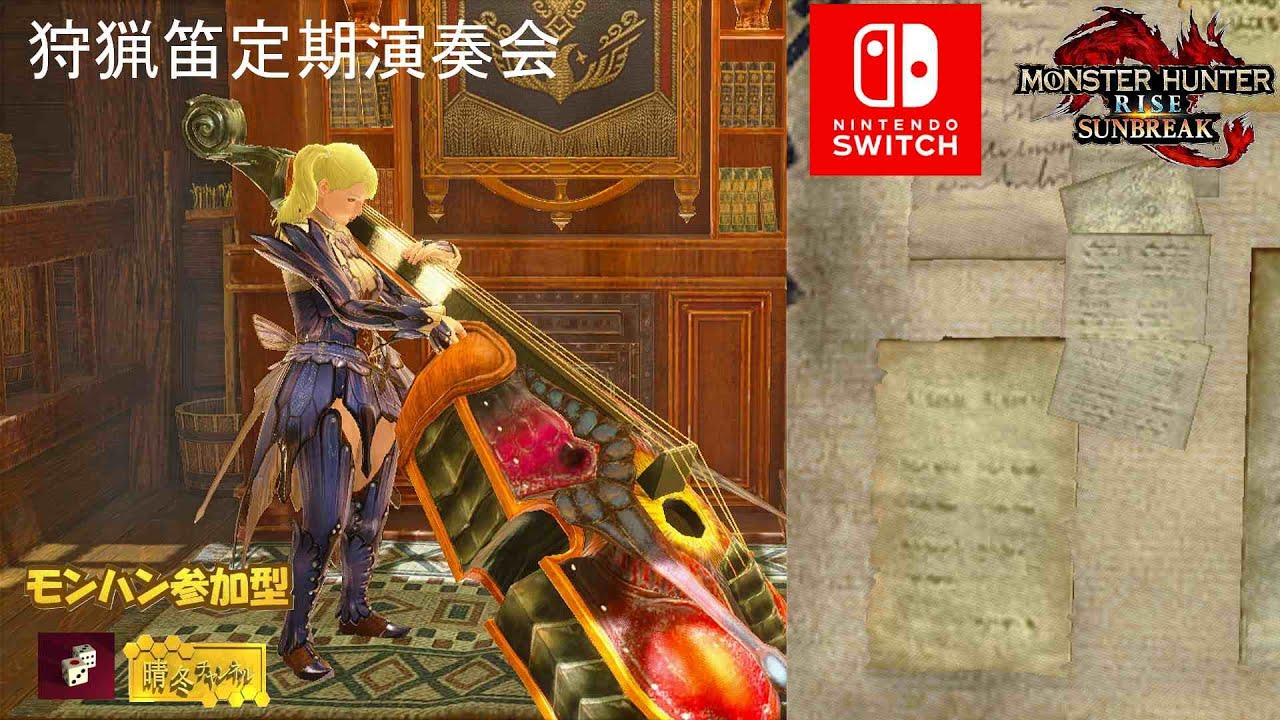 Haruton のライブ配信　カラオケ、ゲームソロプレイ、モンスターハンター参加型（switch版ライズ：サンブレイク）などです 　物語進行などお手伝いします