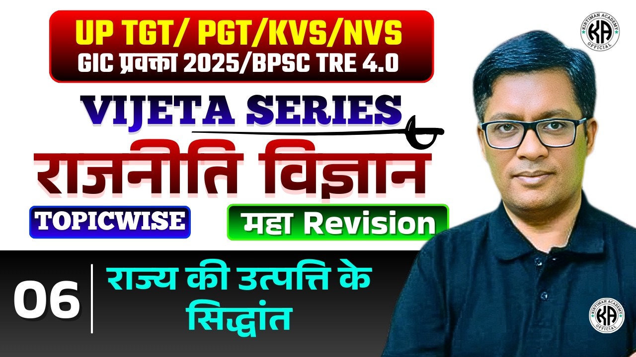 VIJETA SERIES 2026 ⚡⚡ || राजनीति विज्ञान || TOPICWISE PRACTICE CLASS 06