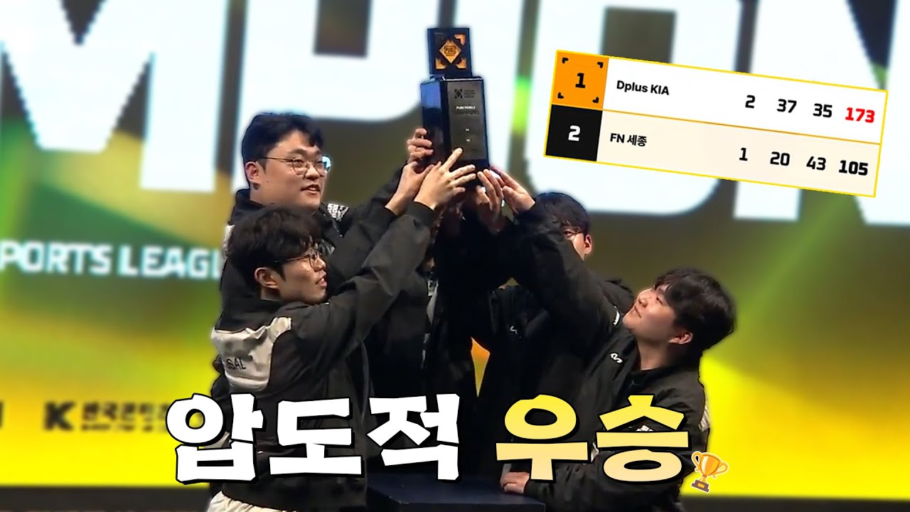 압도적 우승 🏆 KEL 결선 디플러스 기아 하이라이트!! #DK #PUBGM #KEL