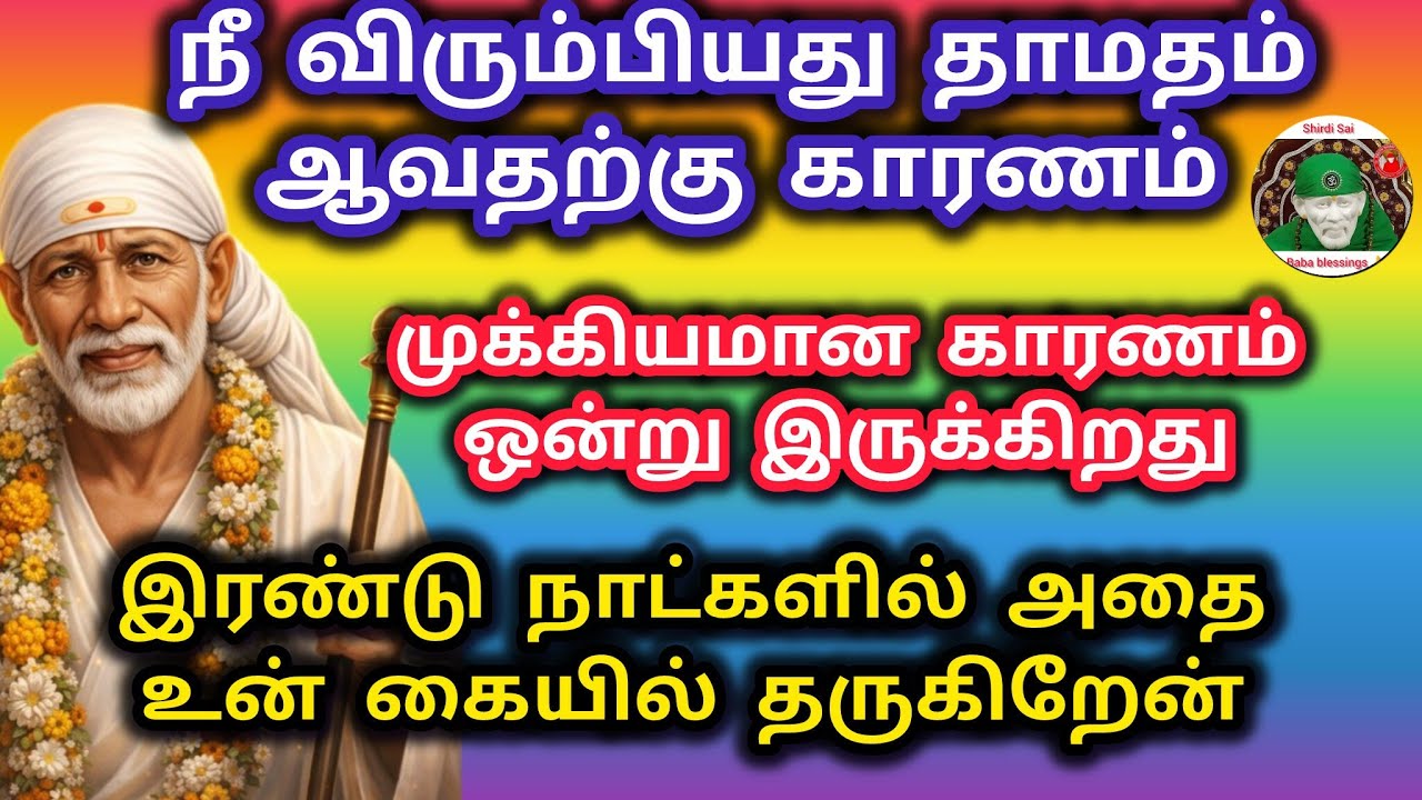 நீ விரும்பியதை இரண்டு நாட்களில் உன் கையில் தருகிறேன் 