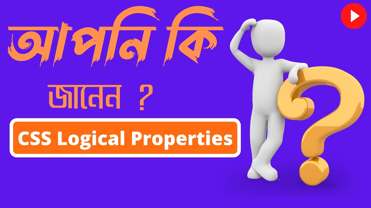 Don't You Know  CSS Logical Properties ? Bangla explanation