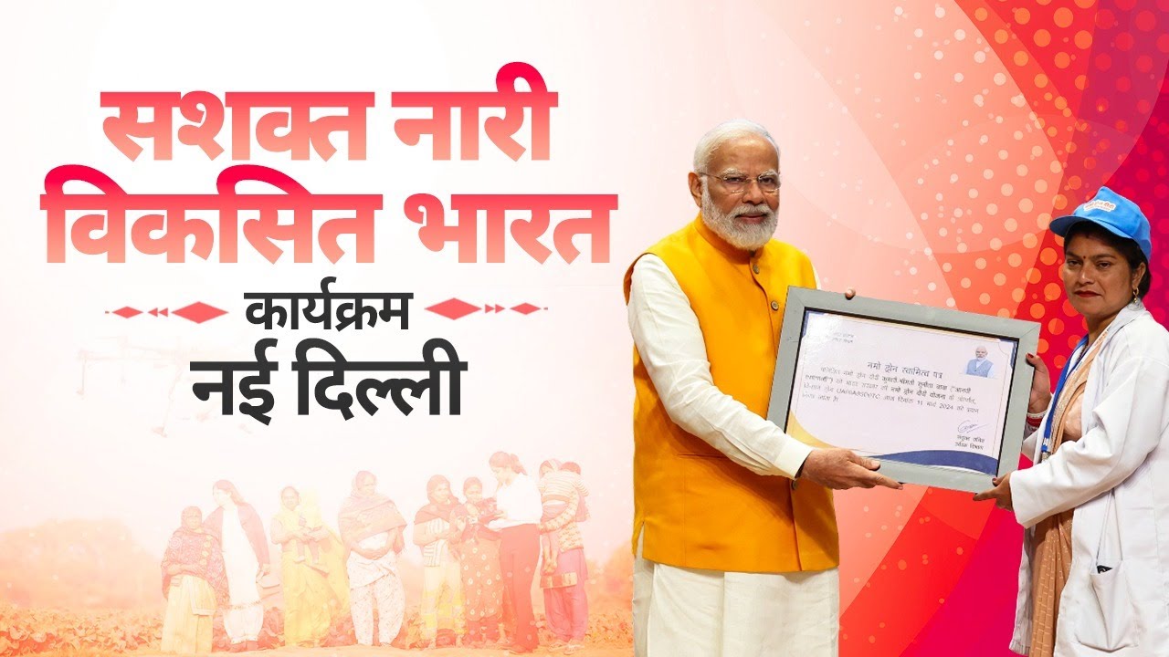 LIVE: Prime Minister Narendra Modi participates in 'Sashakt Nari - Viksit Bharat' programme in Delhi