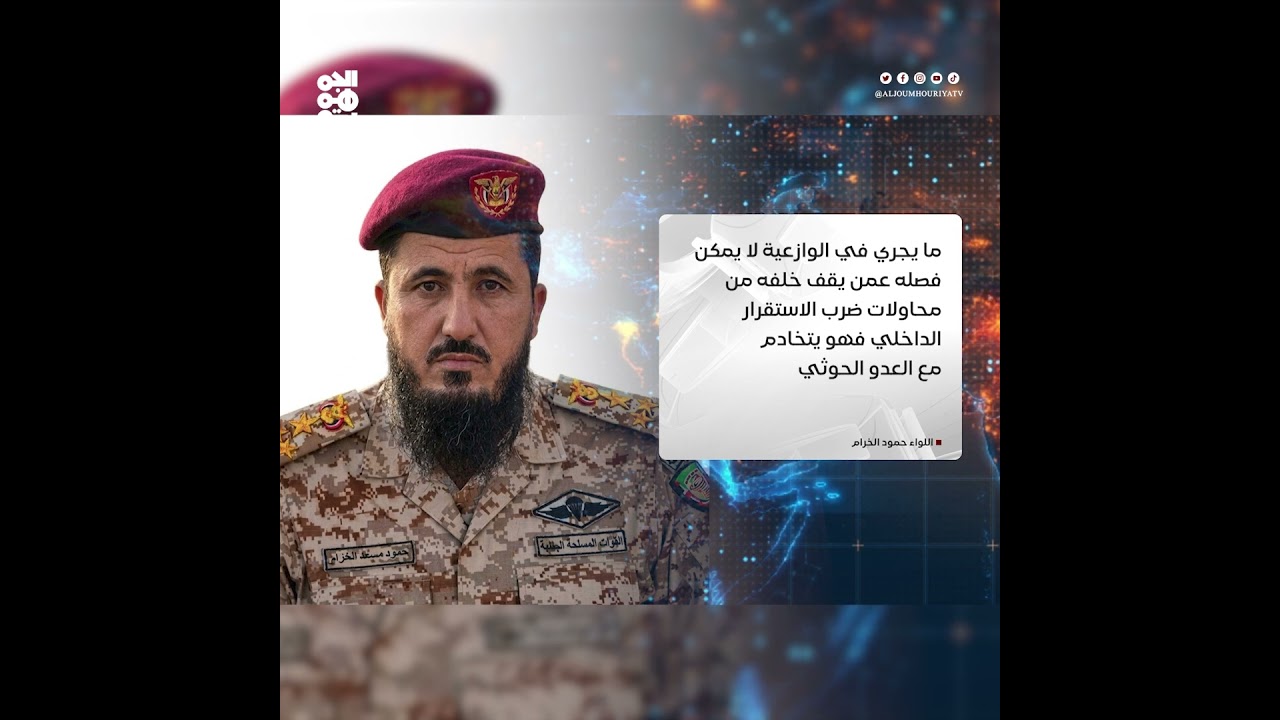 قوات الطوارئ: العصابة المسلحة في #الوازعية تخدم الحوثي