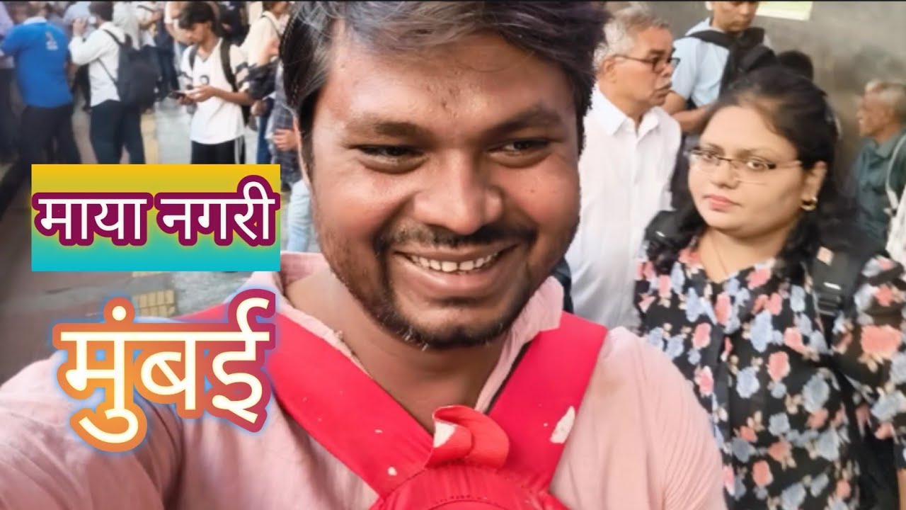 हम मुंबई वाले रोज का खेल   हम परदेसी बाबू..... ।।Ramesh Janghai।