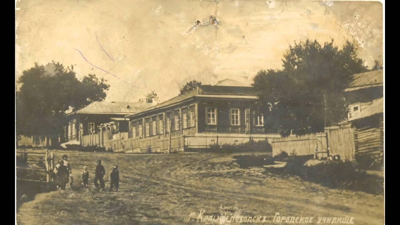 Старый Краснослободск