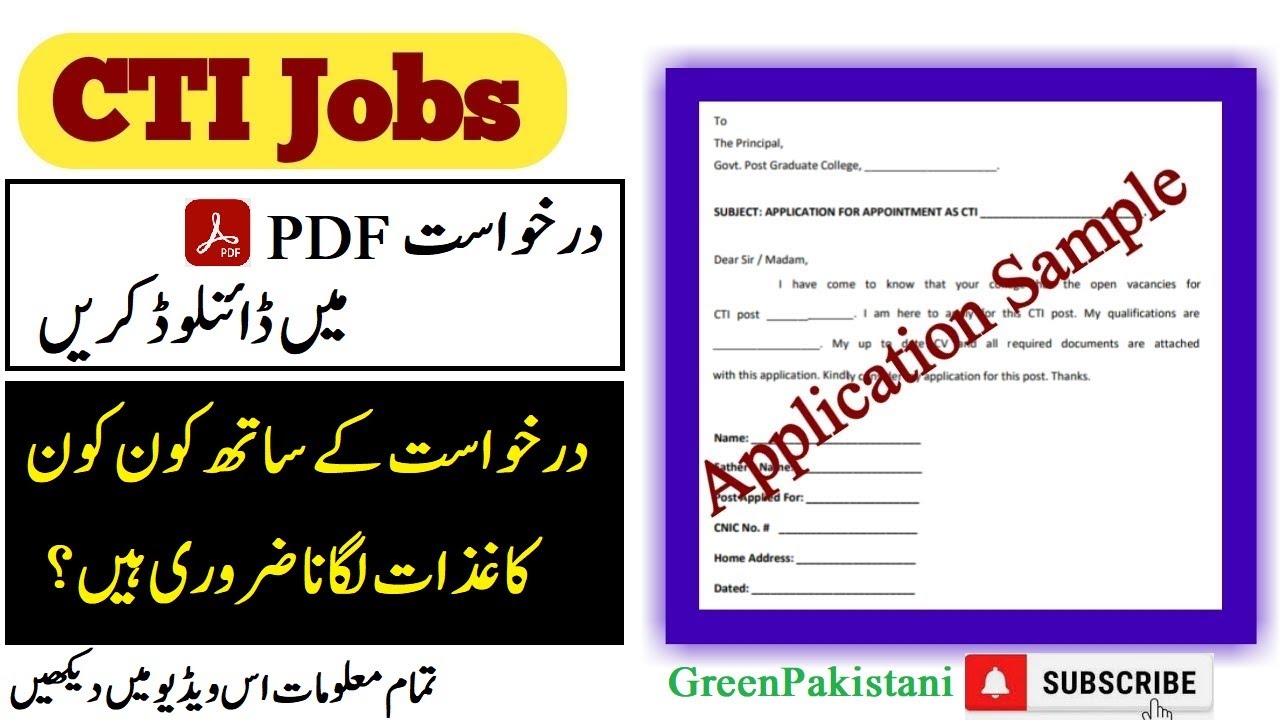 Download CTI Application Form in PDF | How to Apply For CTI Jobs | Documents Needed for CTI Job 2021
