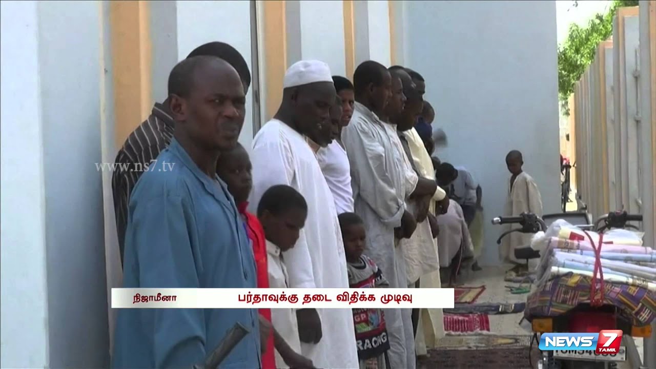 Central African State Chad Bans Burqa | World | News7 Tamil |