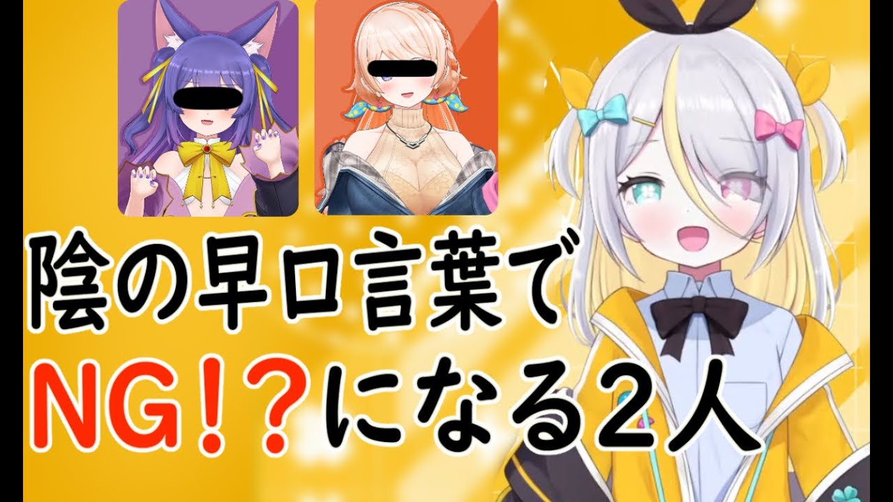 [切り抜き]苦手な早口言葉のお題になる先輩たち[蜂蜜ぷりん/ぶいぱい]