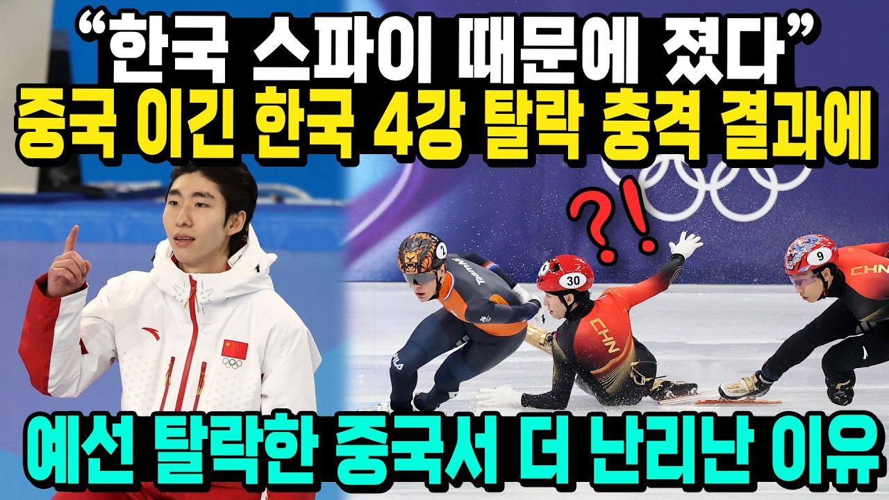 넘어져도 끝이 아니었다...밀라노 동계 올림픽 주인공된 한국, 각본 없는 드라마에 전 세계가 울었다