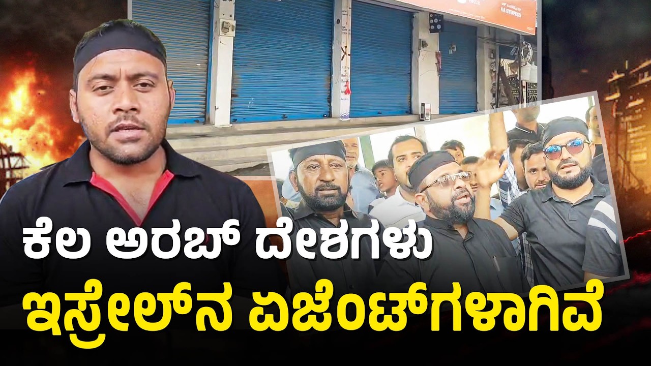 ಖಮೇನಿ ನೆನೆದು ಕಣ್ಣೀರಿಟ್ಟ ಅಲೀಪುರ ಜನತೆ | Ayatollah Ali Khamenei | Alipur Village | Chikkaballapura