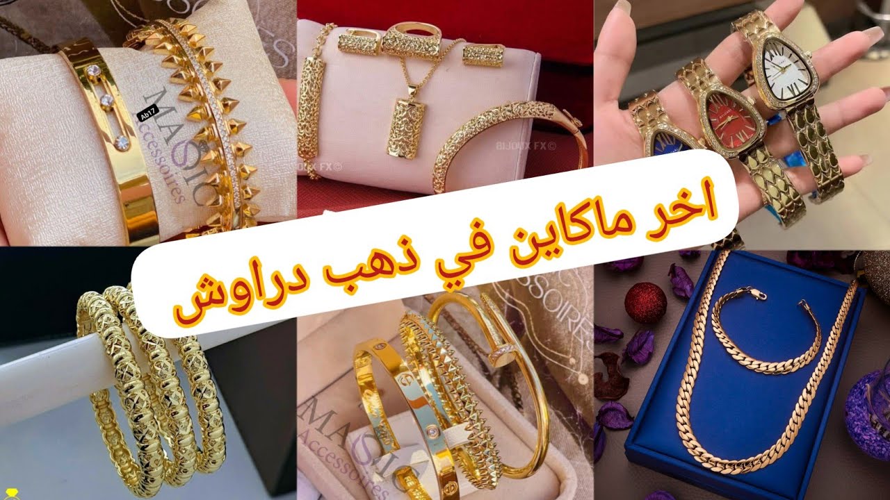 سارعوا🚨بلاكيور بجودة عالية وأثمنة خيالية 😍توصيل لجميع المدن