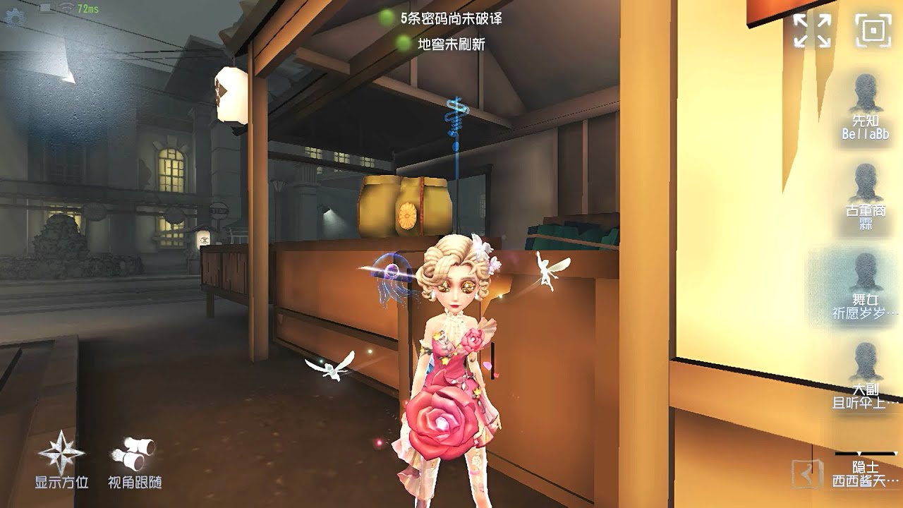 #547 Female Dancer | Pro Player | Eversleeping Town | Identity V