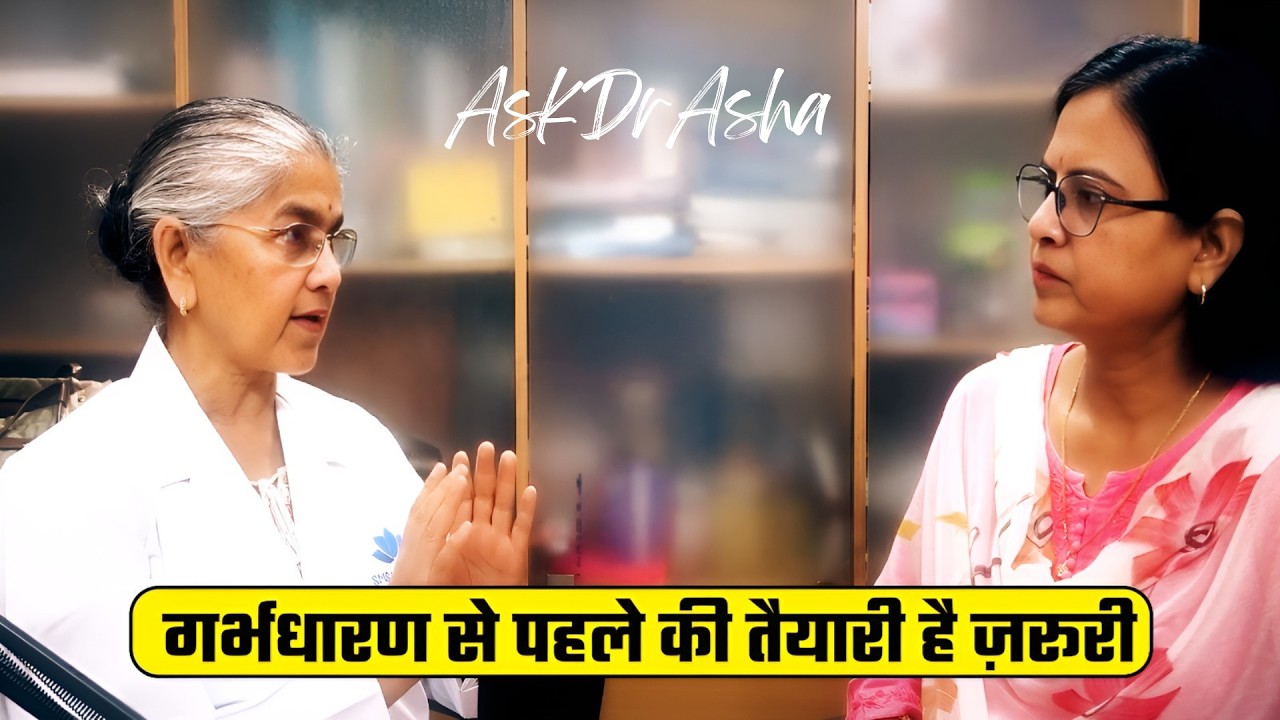 Before Pregnancy – The Prep No One Tells You | #AskDrAsha | #hindi