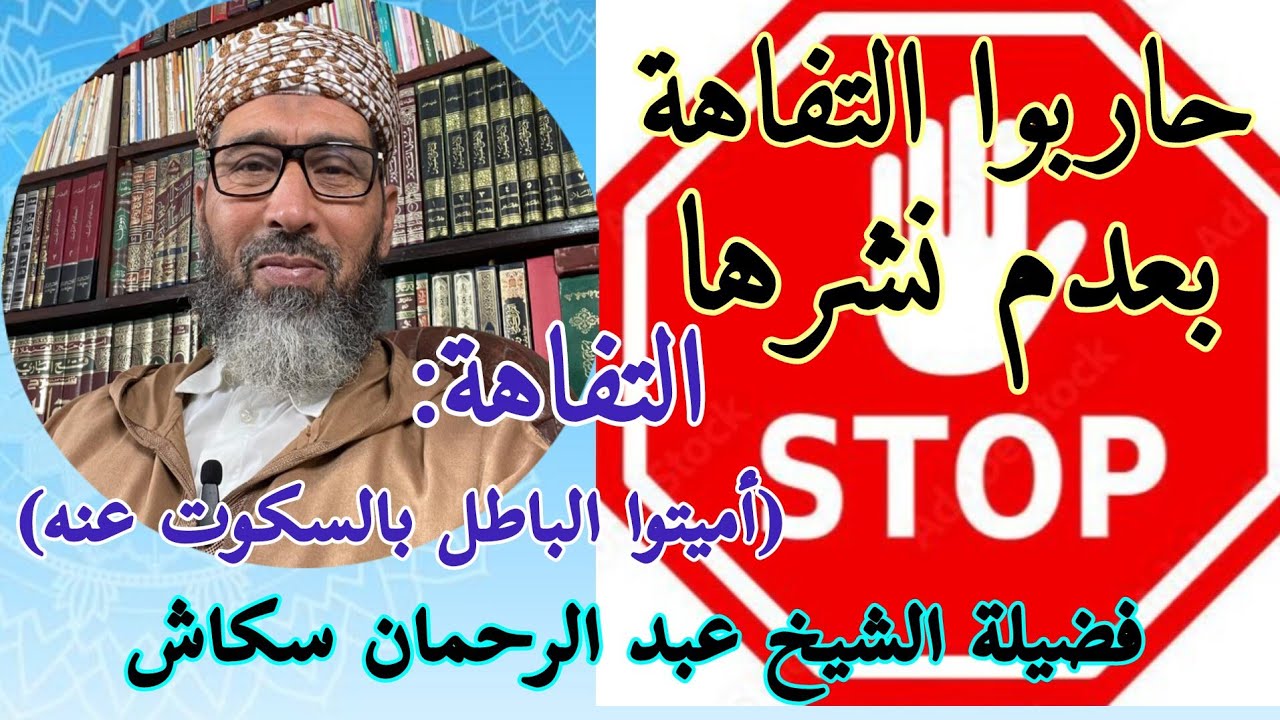 التفاهة  : 