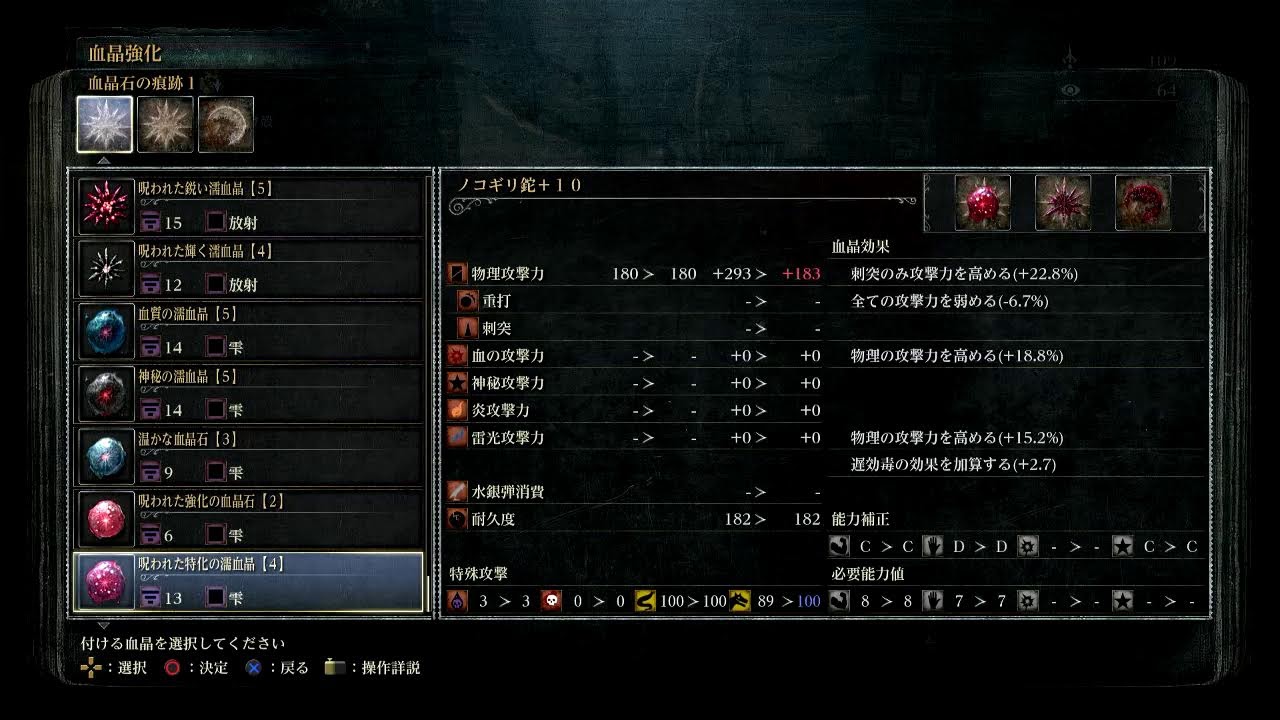 ⑦ Bloodborne ブラッドボーン2周目　マルチでDLC行こう！