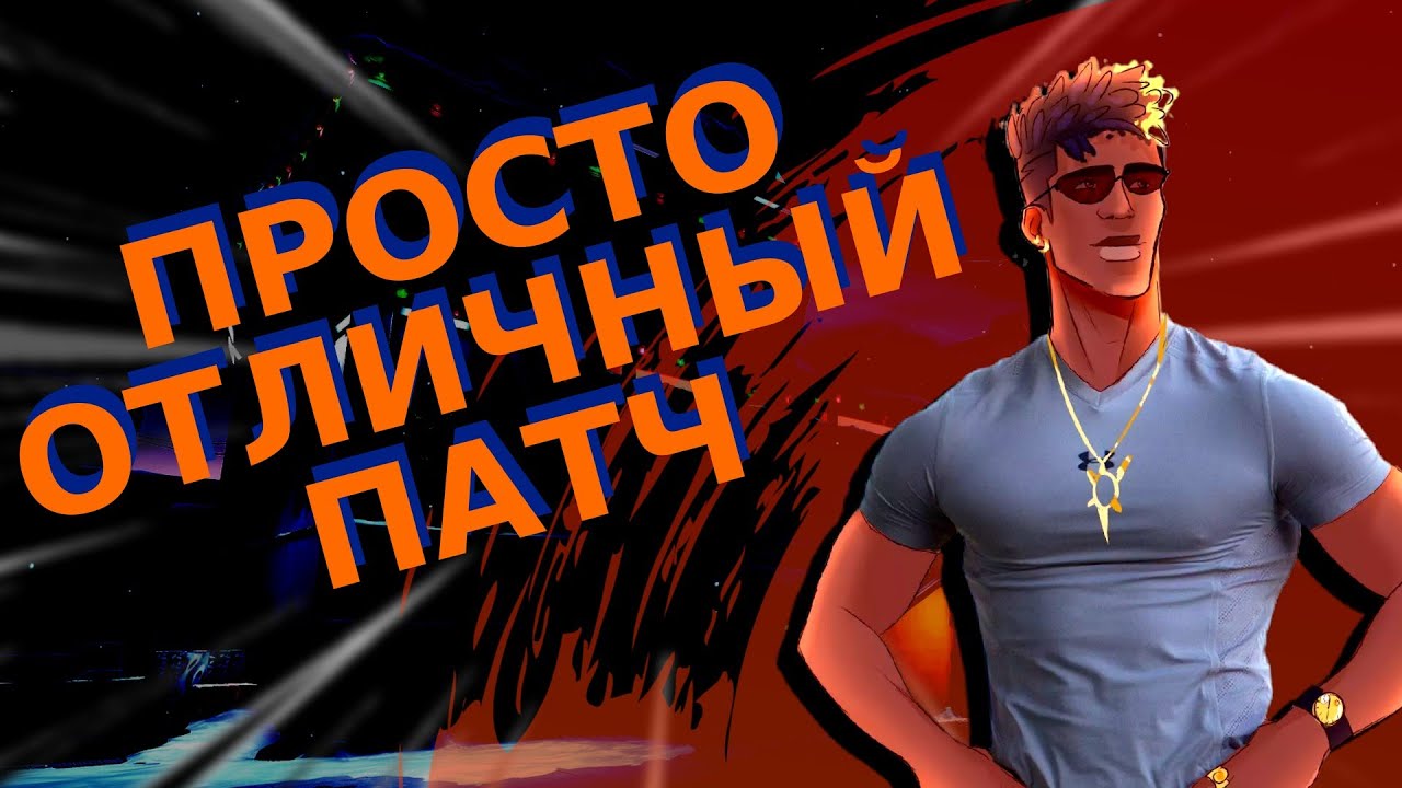 VALORANT ПАТЧ 2.04 | НОВЫЕ ТАКТИЧЕСКИЕ ОПОВЕЩЕНИЯ | ИЗМЕНЕНИЯ РАНГОВОЙ СИСТЕМЫ | + ASTRA