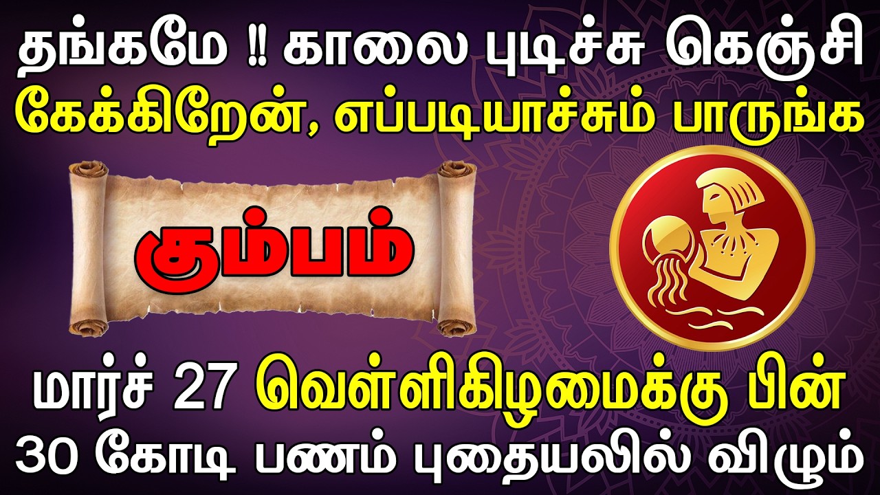 ஊரே பேசும் 