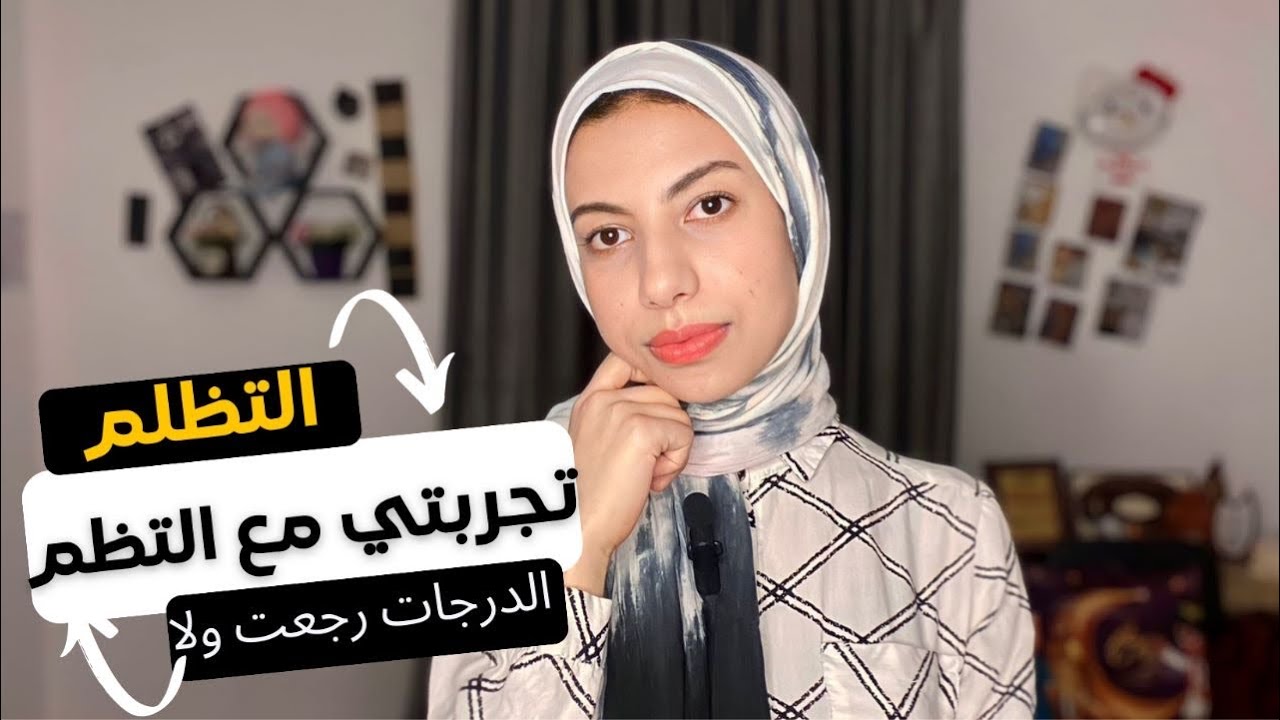 ماذا بعد النتيجه؟اعمل تظلم ولا لأ ؟طلعلي درجات ولا لأ ؟