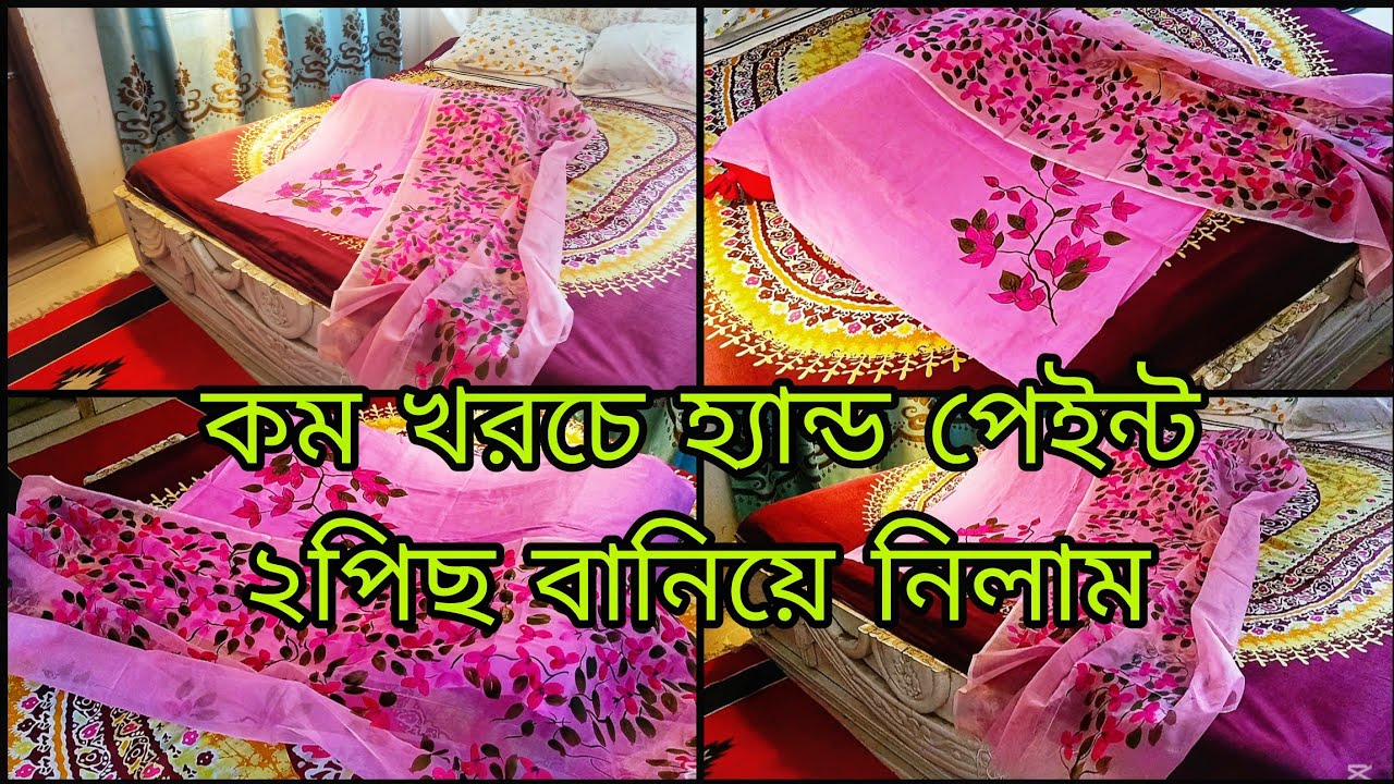মাত্র ১৫শ টাকায় হ্যান্ড পেইন্ট ২পিছ ডেলিভারি দিলাম ||Sultana vlog & cook