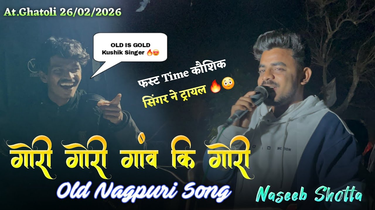 Old Nagpuri Song  गोरी गोरी गांव कि गोरी Naseeb Star Band At.Ghatoli 26/02/2026