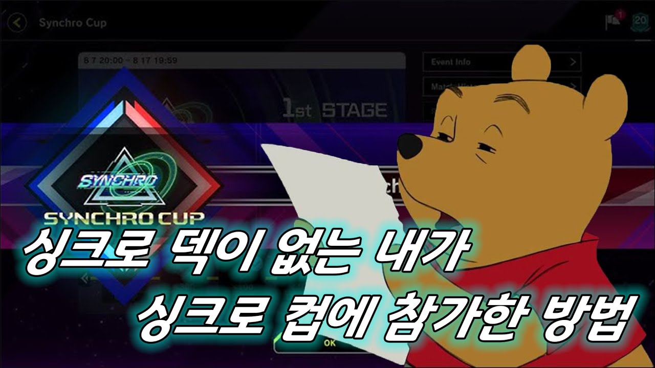 [ 유희왕 #마스터듀얼 ] 싱크로 컵인데 꼭 싱크로 해야하나...?