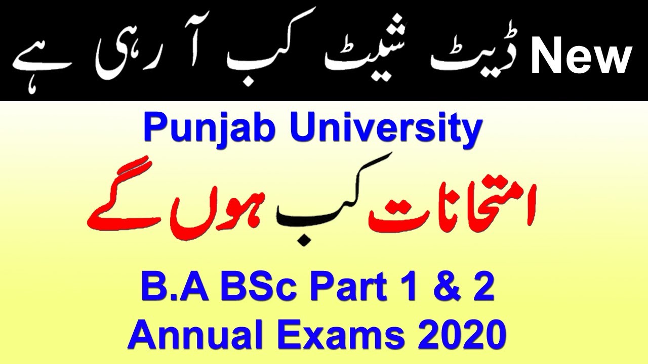 BA BSc  Part 1 and 2 Annual Exams 2020 Date - Punjab University Associate Degree in Arts Science