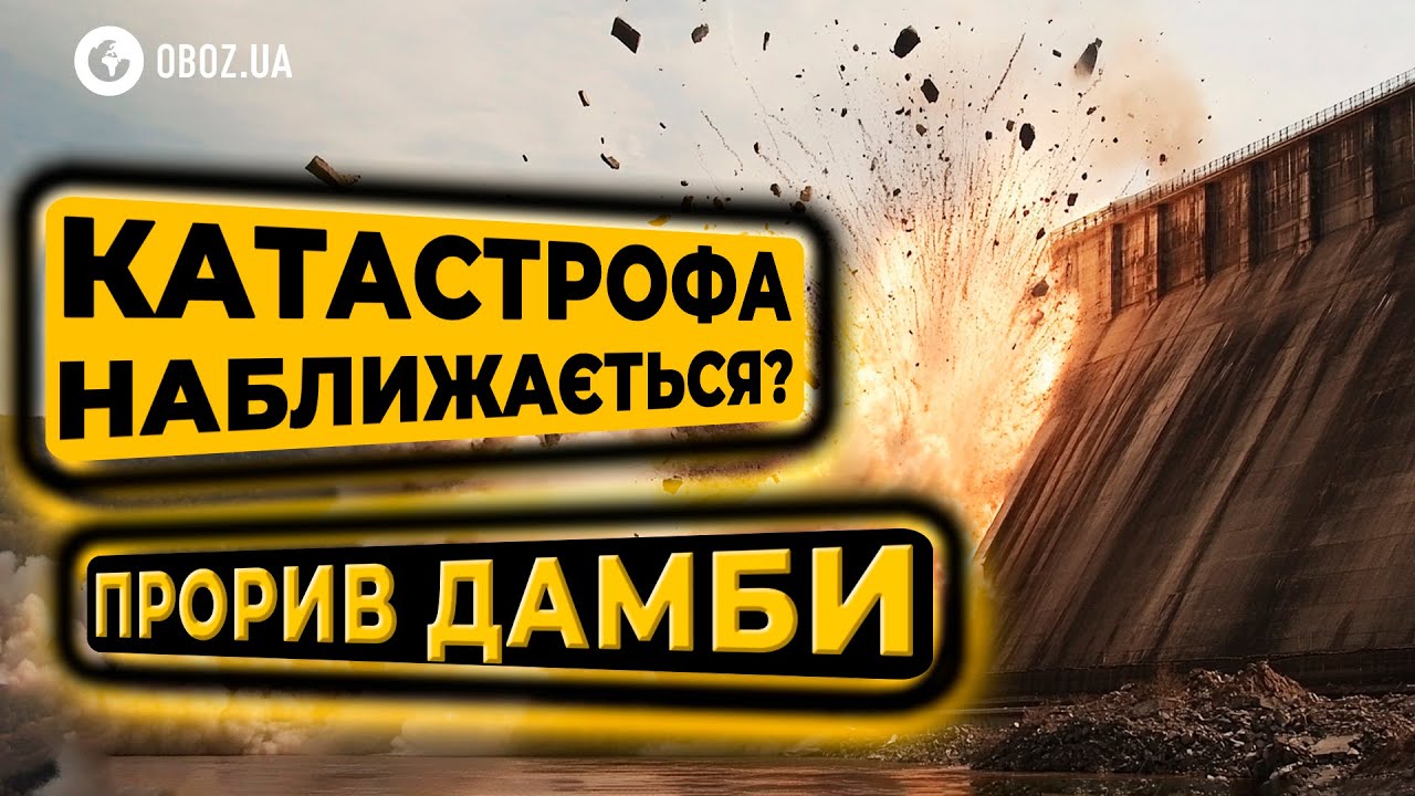 УКРАЇНСЬКІ ГЕС на МЕЖІ! Шокуючі НАСЛІДКИ ПРОРИВУ ДАМБИ - чого ЧЕКАТИ?