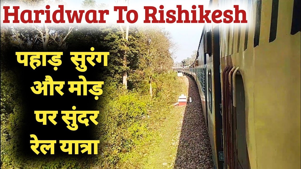 Haridwar To  Rishikesh full Train journey | Haridwar to Yognagri Rishikesh ( New Rishikesh)