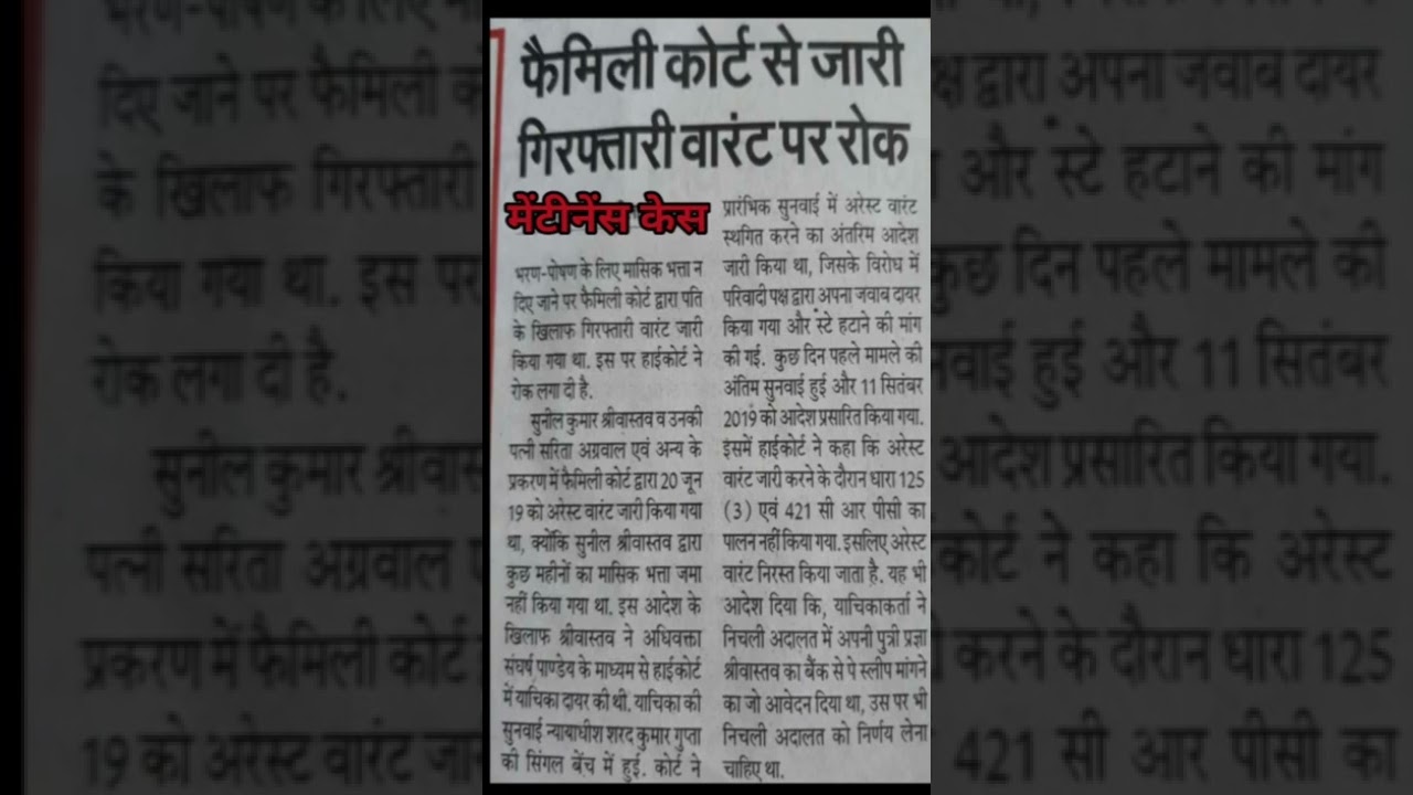 125 crpc में गिरफ्तारी का अधिकार कोर्ट को नहीं