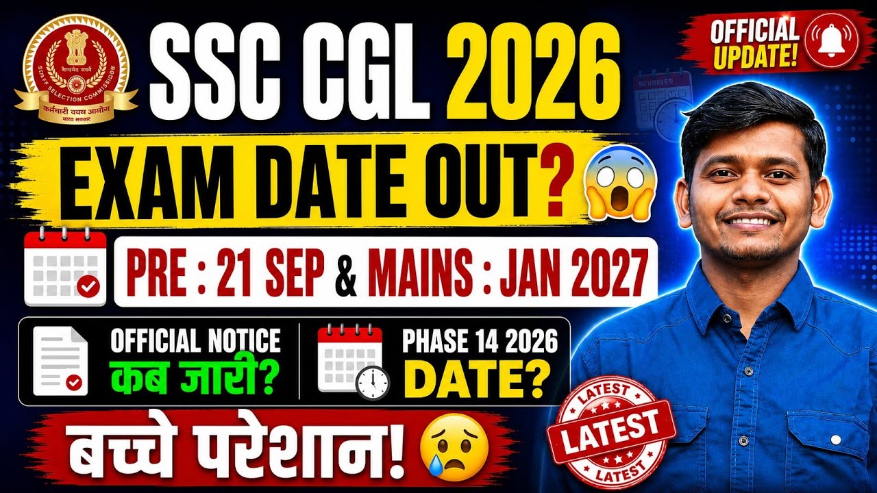 SSC CGL Exam Date 2026 ✅ SSC CGL TIER 1 Exam Date 2026 🔥 When Will be the SSC CGL 2026 Exam Date