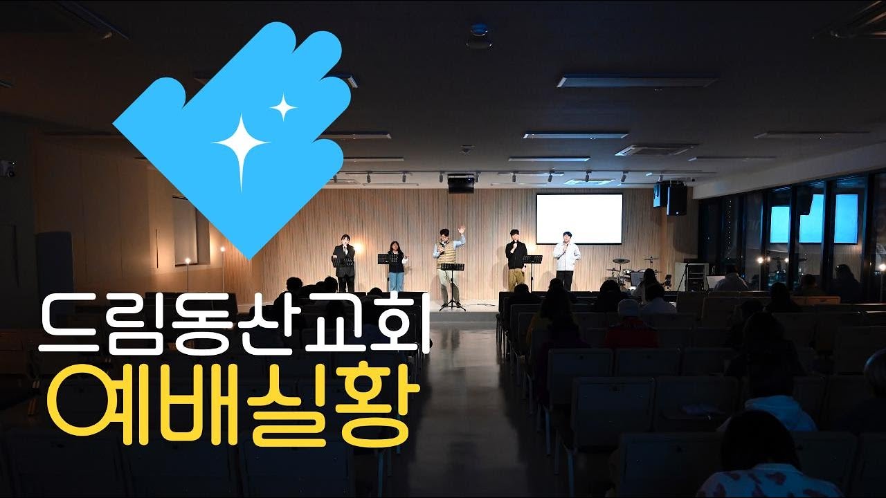 [2026.02.08] 주일예배 실황 | 복음의 재발견 | 신영태 목사