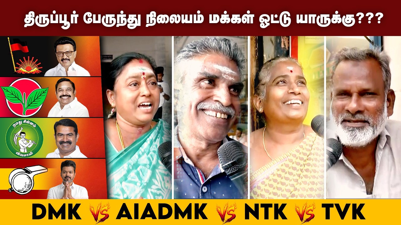 தமிழக தேர்தலில் TVK வெற்றி பெறுமா? விஜய் CM ஆவாரா?| Maalaimalar