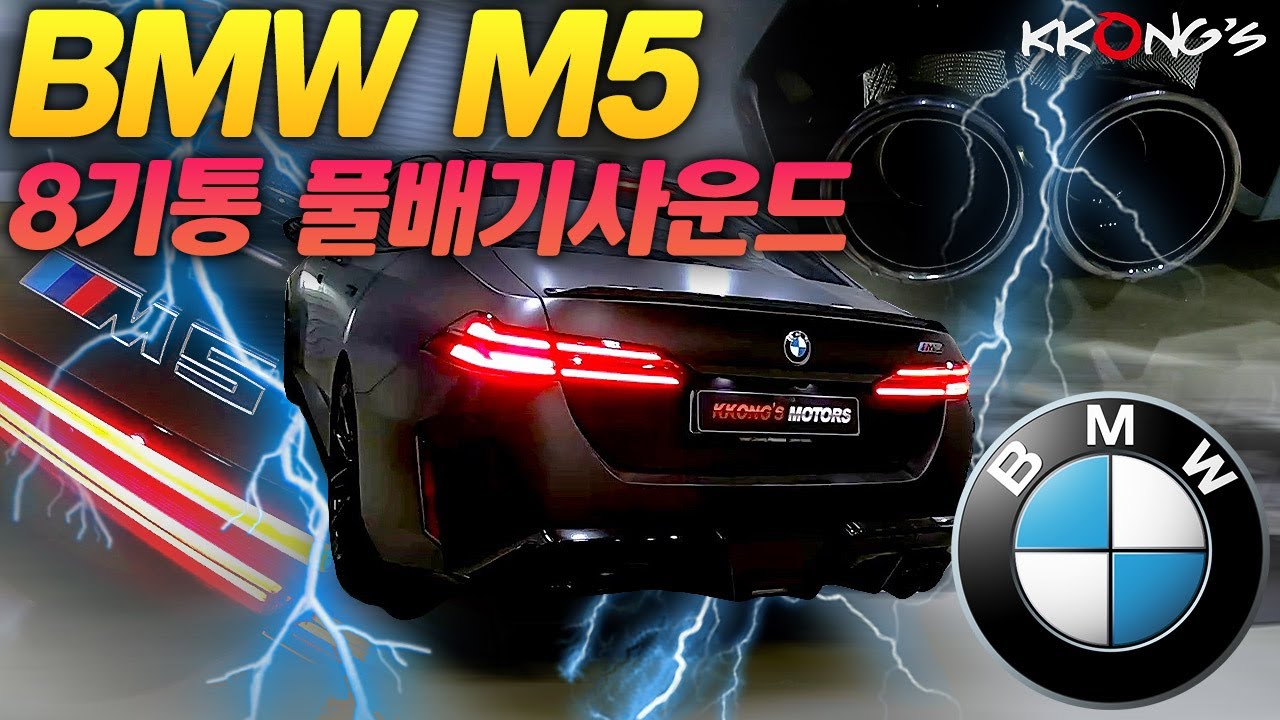 [꽁스모터스] 