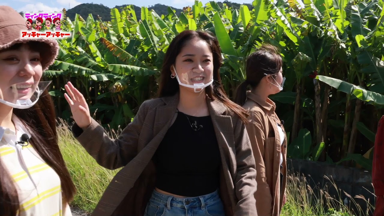 【大宜味村編】ティンクティンク アッチャーアッチャー（琉球朝日放送：ザ・チャレンジ12月13日放送）