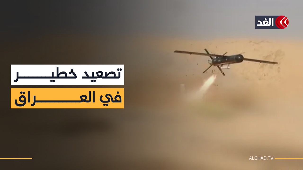 العراق يدخل قلب المواجهة الإقليمية.. حقول البصرة تحت التهديد ومسيرات تضرب أربيل