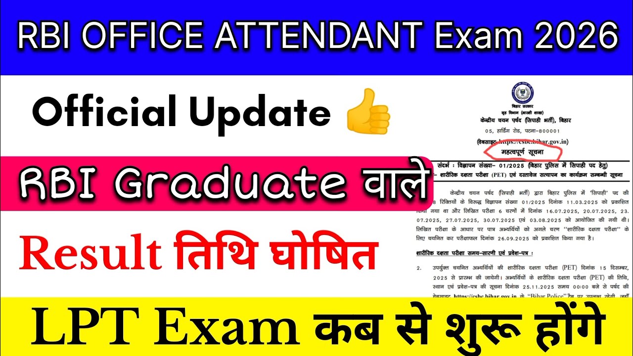 RBI OFFICE ATTENDANT Exam Result Update 🥰💯!#rbiofficeattendantexamcutoff2026#rbiofficeattendantlates