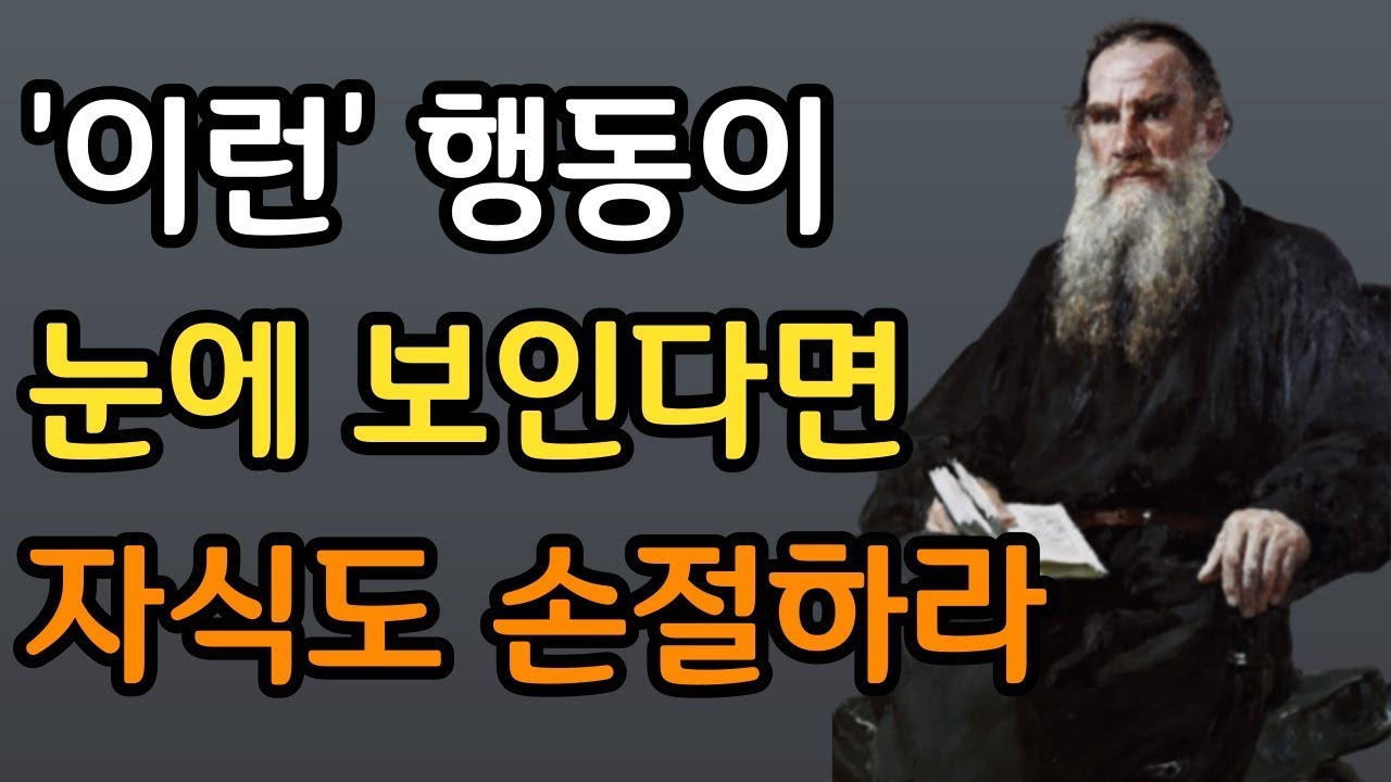인간 관계가 끝났다는 10가지 신호 | 가족이어도 기필고 손절해야 할 사람 | 아쉽지만 잘라내야 할 사람 | 인간관계 지혜 | 유태인의 현명한 사람 분별법 | 오디오북
