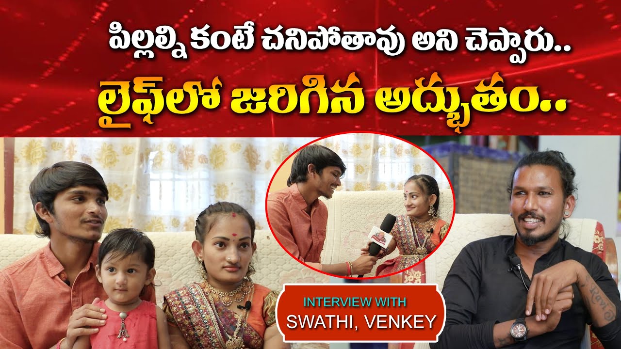 Tiktok Fame Swathi & Venkatesh Exclusive Interview || Teja Dancer || Popcorn media
