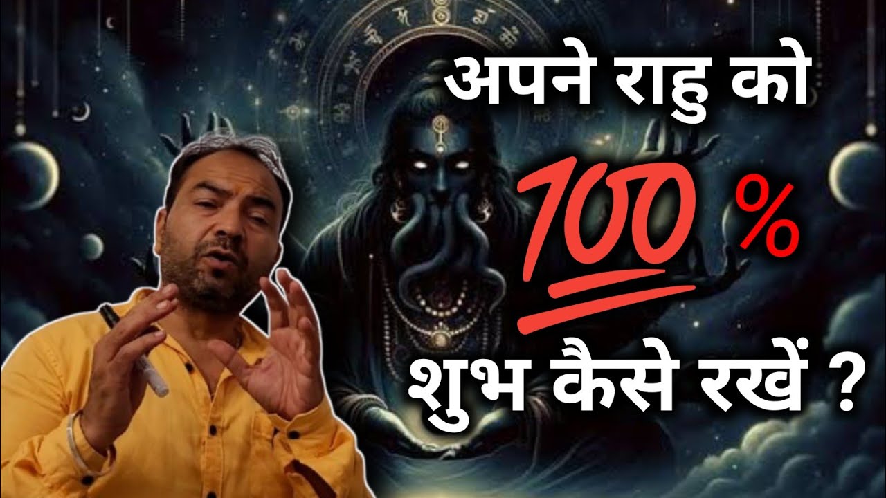 Secret Facts Of Rahu  || By-Astrologer Rahul Bhatnagar
