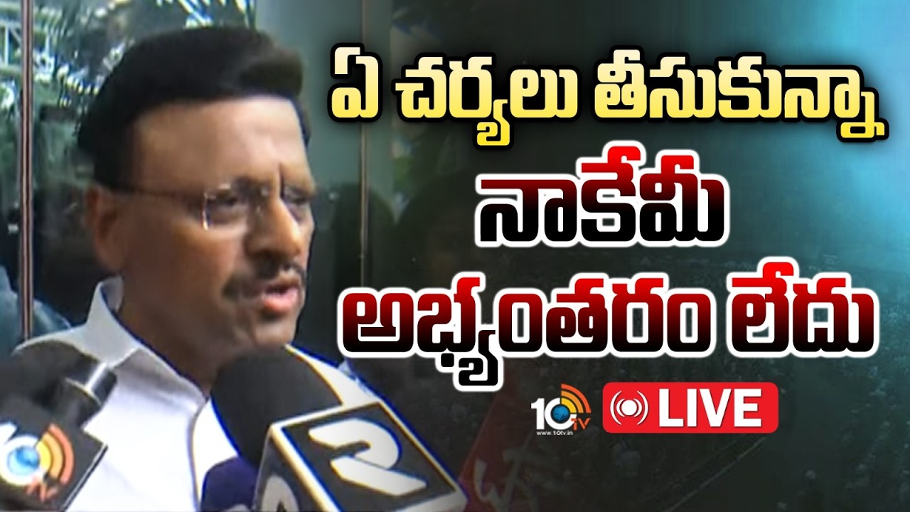 LIVE : BRS MLC Tata Madhu Shocking Comments | ఏ చర్యలు తీసుకున్నా నాకేమీ అభ్యంతరం లేదు | 10TV